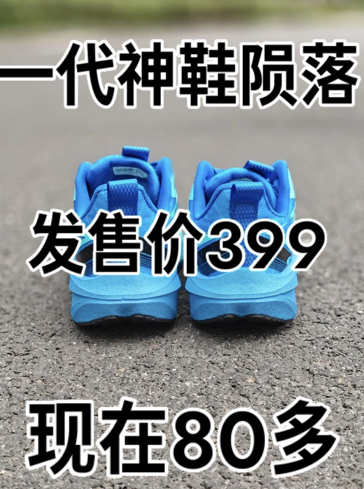 发售价399的爆米花zoom顶碳❗️80多收入囊中❗️挺让我意外收获的❗️
